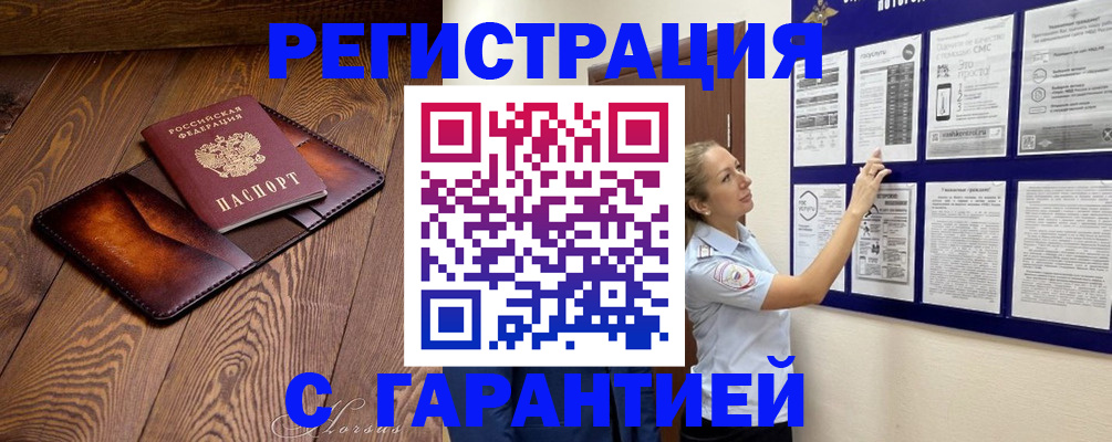 временная регистрация адрес в Ельце