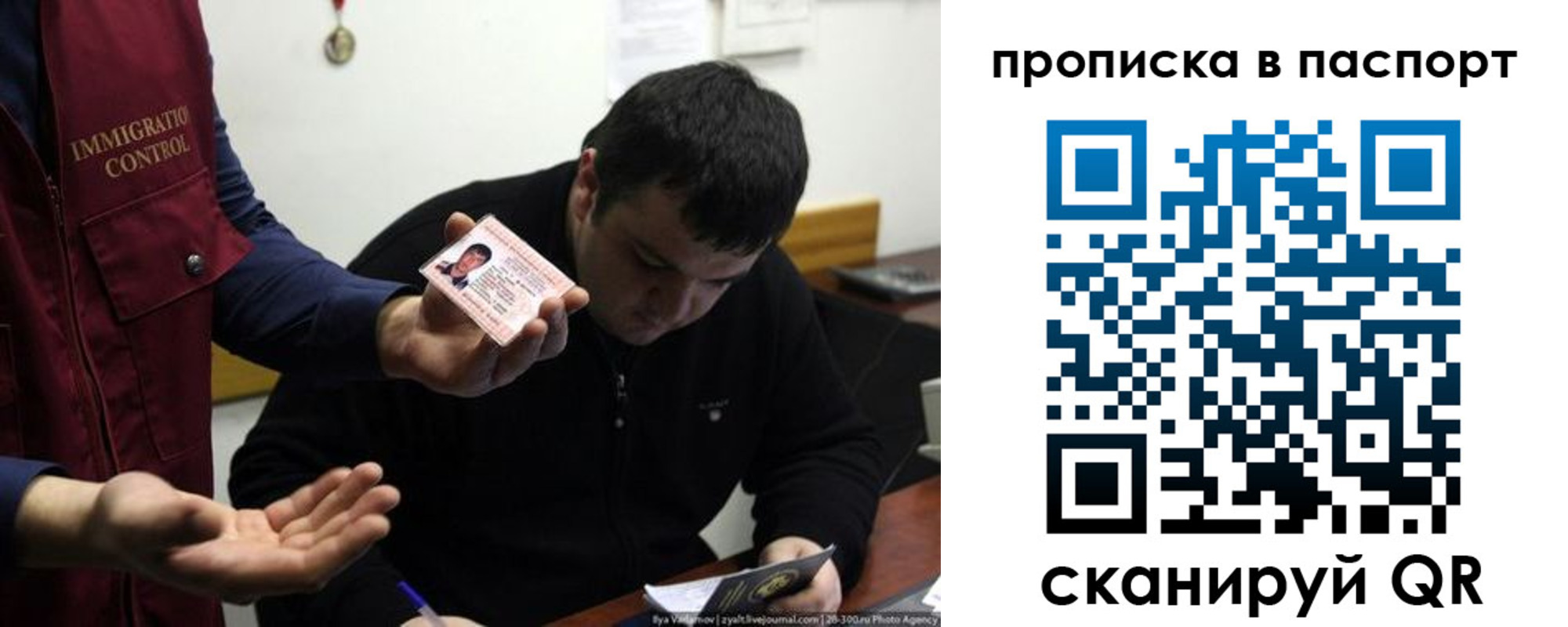 временная регистрация для школы в Ельце