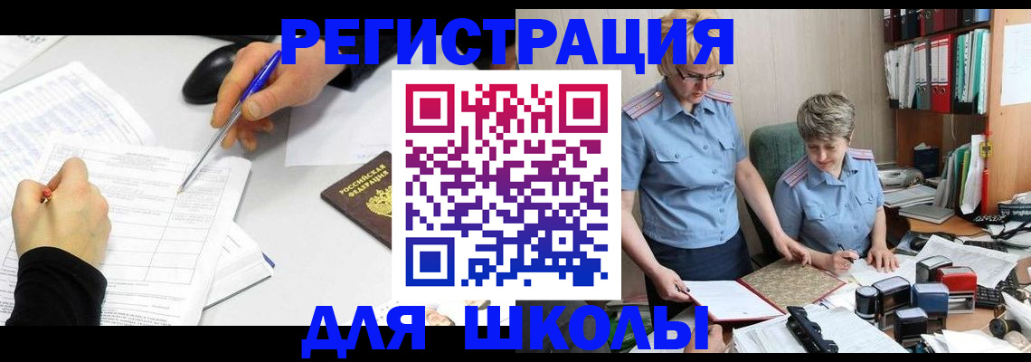 временная регистрация собственник в Ельце