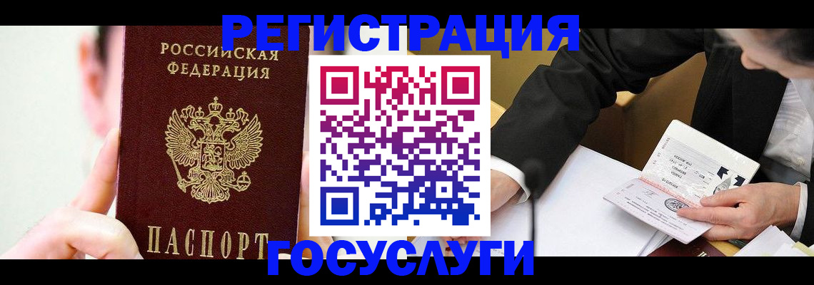 прописка иностранных граждан в Ельце
