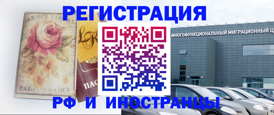 прописка законно в Ельце