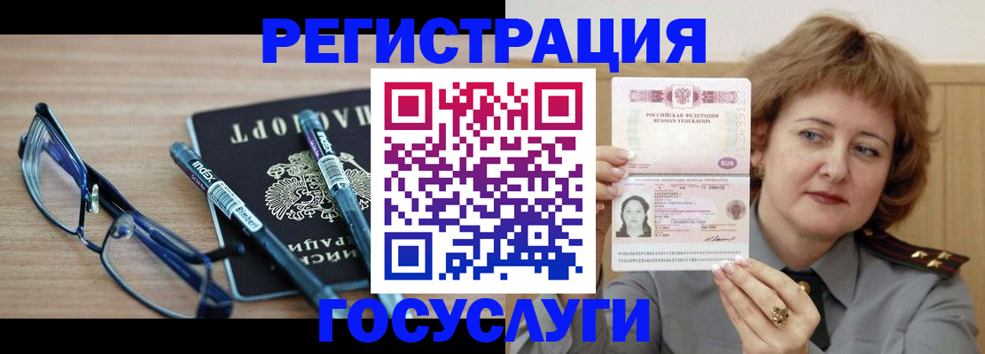 прописка для военкомата в Ельце