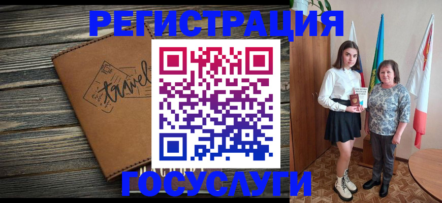 прописка иностранных граждан в Ельце
